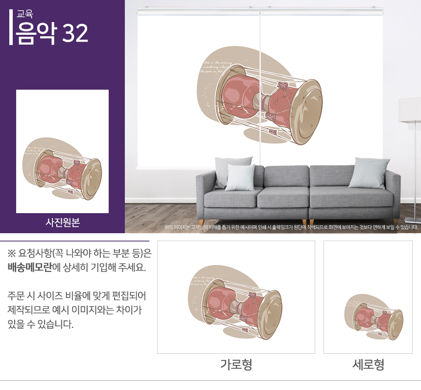 맞춤제작 실사/포토/풍경 출력 인쇄 롤스크린 거실 베란다 창문 블라인드 상세 이미지 313