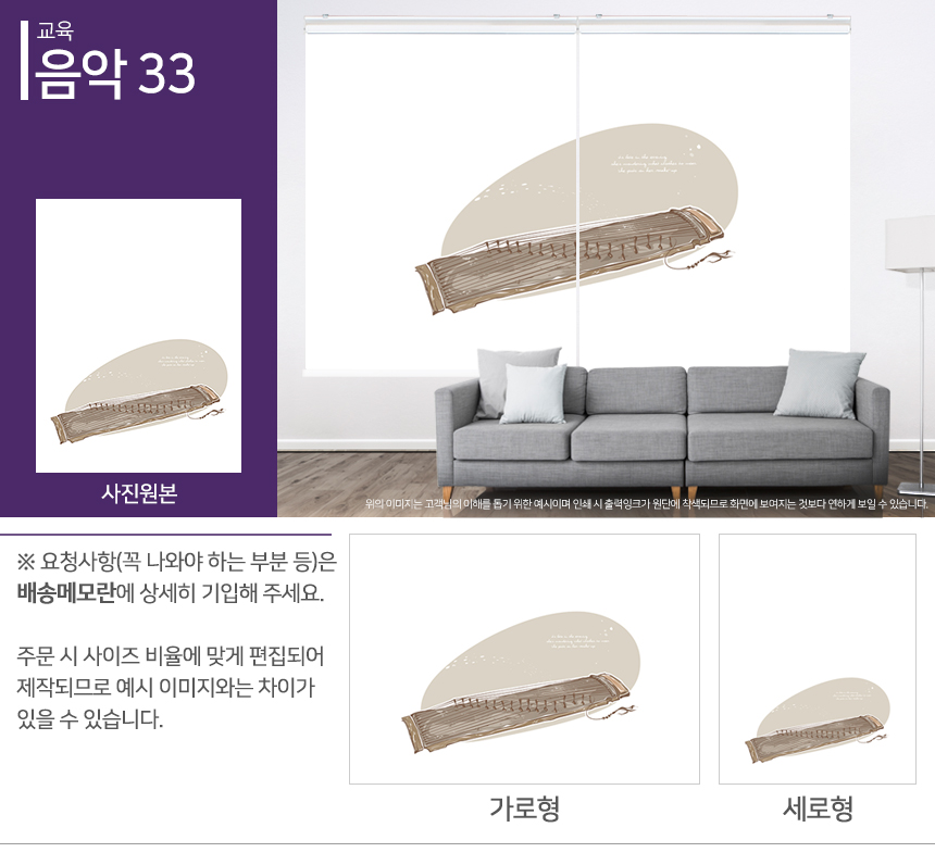 맞춤제작 실사/포토/풍경 출력 인쇄 롤스크린 거실 베란다 창문 블라인드 상세 이미지 314