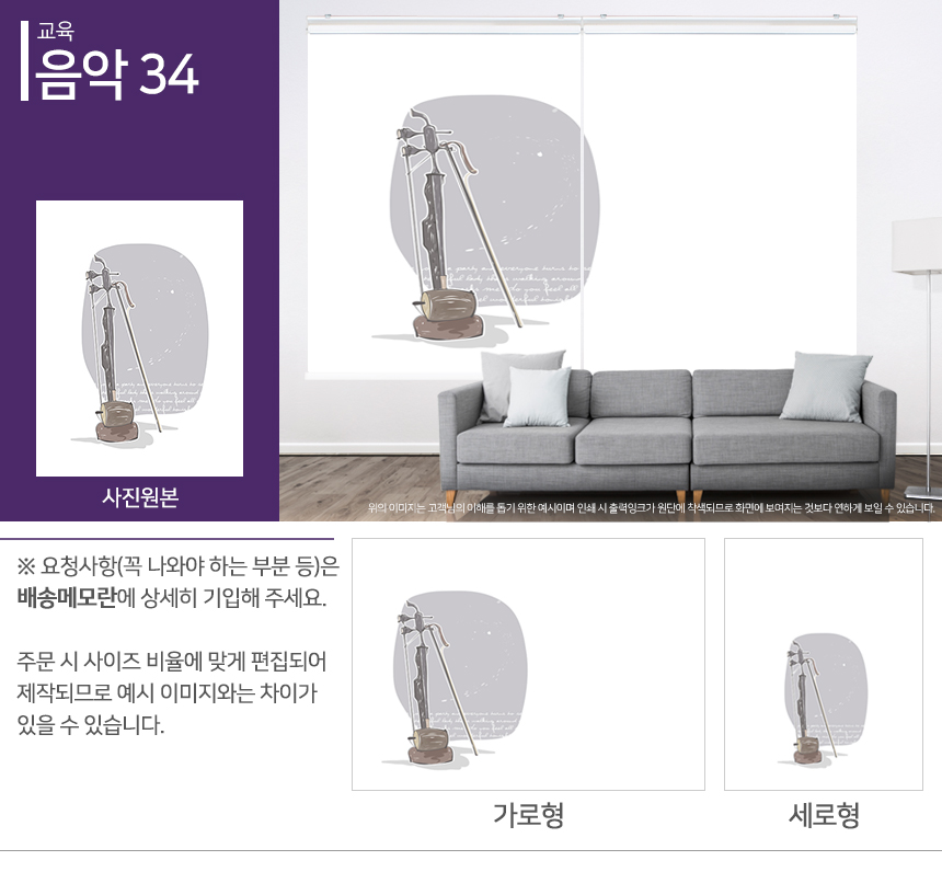 맞춤제작 실사/포토/풍경 출력 인쇄 롤스크린 거실 베란다 창문 블라인드 상세 이미지 315