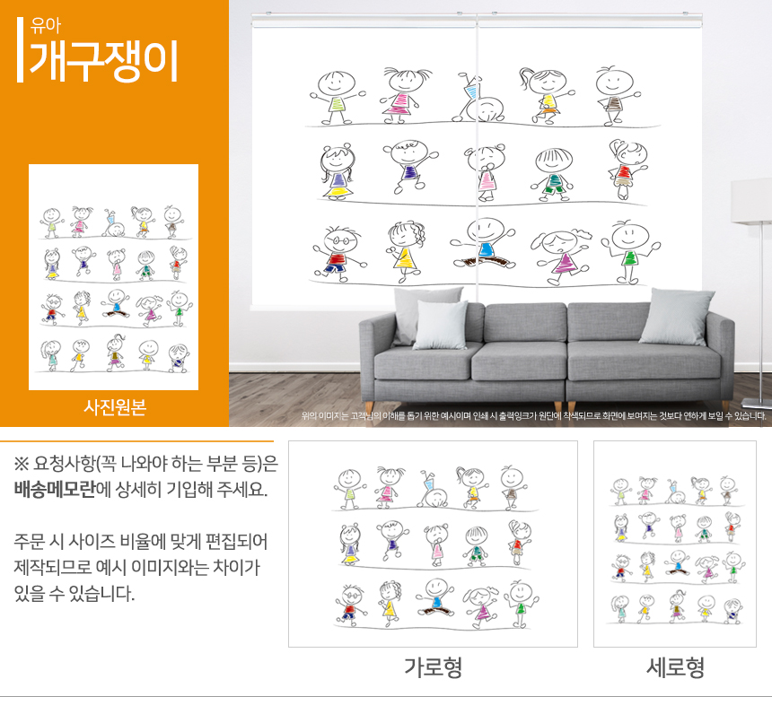 맞춤제작 실사/포토/풍경 출력 인쇄 롤스크린 거실 베란다 창문 블라인드 상세 이미지 208