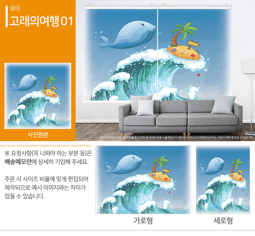 맞춤제작 실사/포토/풍경 출력 인쇄 롤스크린 거실 베란다 창문 블라인드 상세 이미지 209