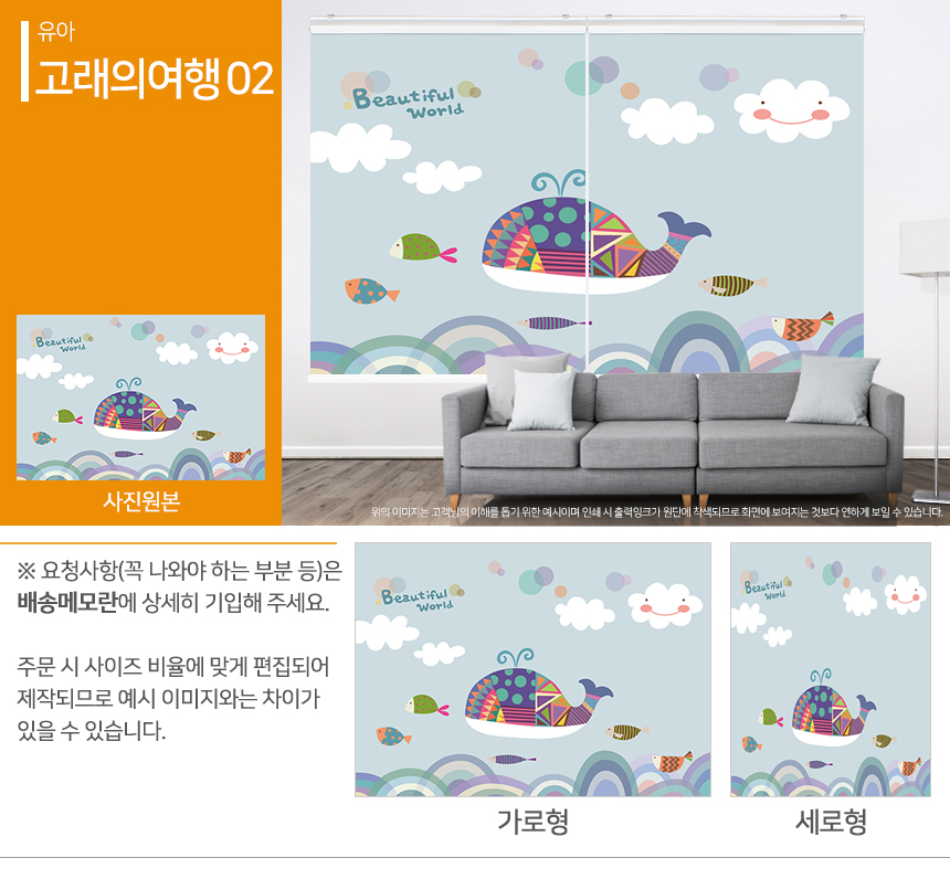 맞춤제작 실사/포토/풍경 출력 인쇄 롤스크린 거실 베란다 창문 블라인드 상세 이미지 210