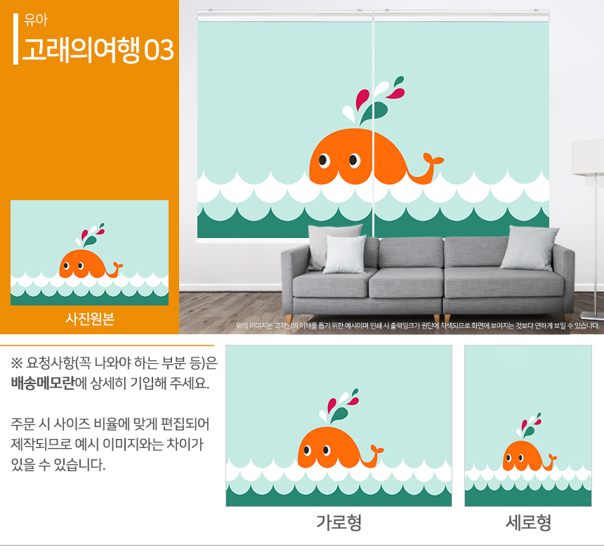 맞춤제작 실사/포토/풍경 출력 인쇄 롤스크린 거실 베란다 창문 블라인드 상세 이미지 211