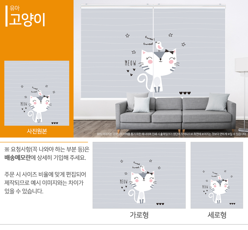 맞춤제작 실사/포토/풍경 출력 인쇄 롤스크린 거실 베란다 창문 블라인드 상세 이미지 212
