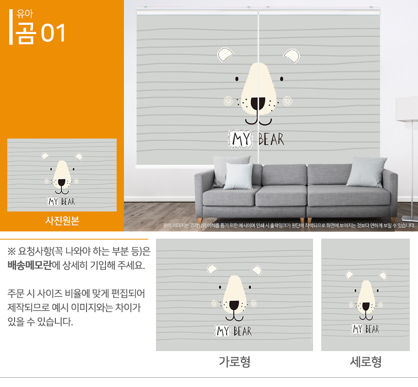 맞춤제작 실사/포토/풍경 출력 인쇄 롤스크린 거실 베란다 창문 블라인드 상세 이미지 213