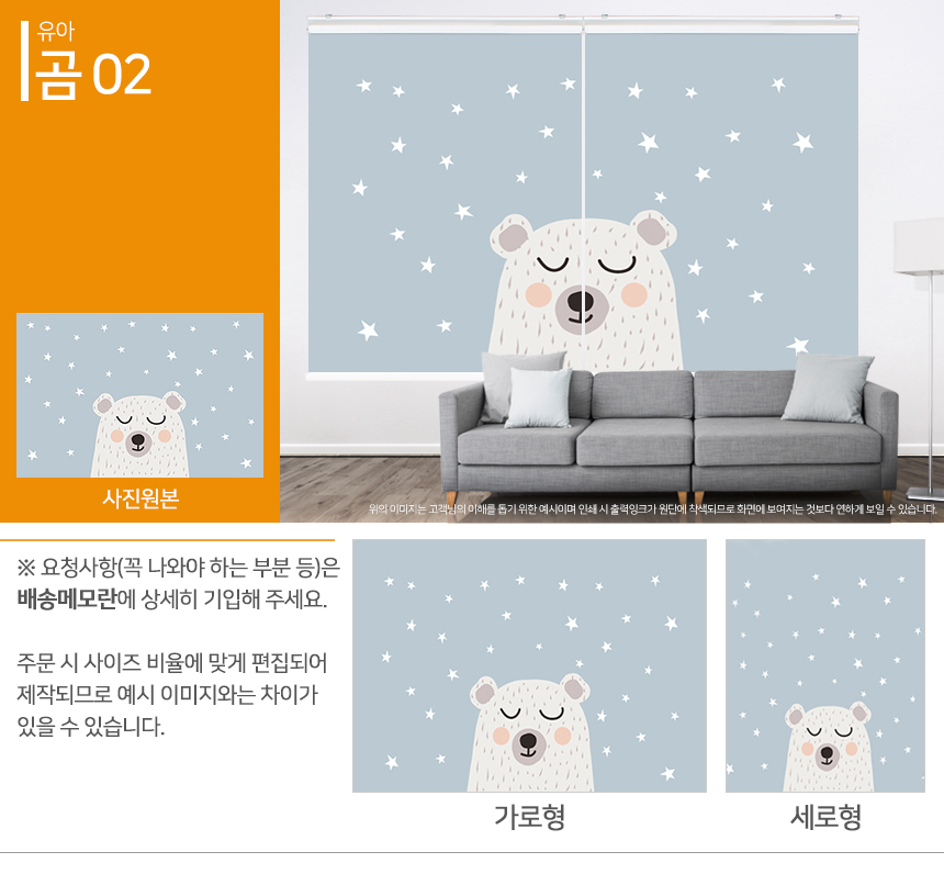 맞춤제작 실사/포토/풍경 출력 인쇄 롤스크린 거실 베란다 창문 블라인드 상세 이미지 214