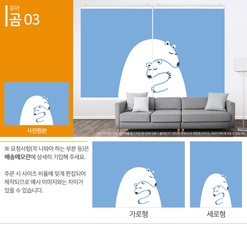 맞춤제작 실사/포토/풍경 출력 인쇄 롤스크린 거실 베란다 창문 블라인드 상세 이미지 215