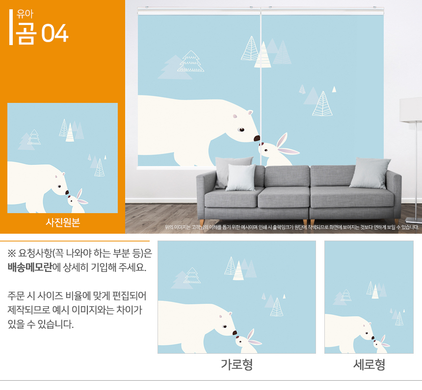 맞춤제작 실사/포토/풍경 출력 인쇄 롤스크린 거실 베란다 창문 블라인드 상세 이미지 216