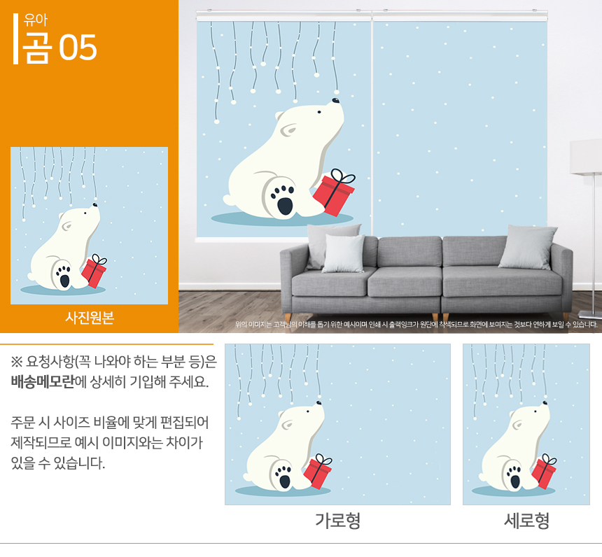 맞춤제작 실사/포토/풍경 출력 인쇄 롤스크린 거실 베란다 창문 블라인드 상세 이미지 217