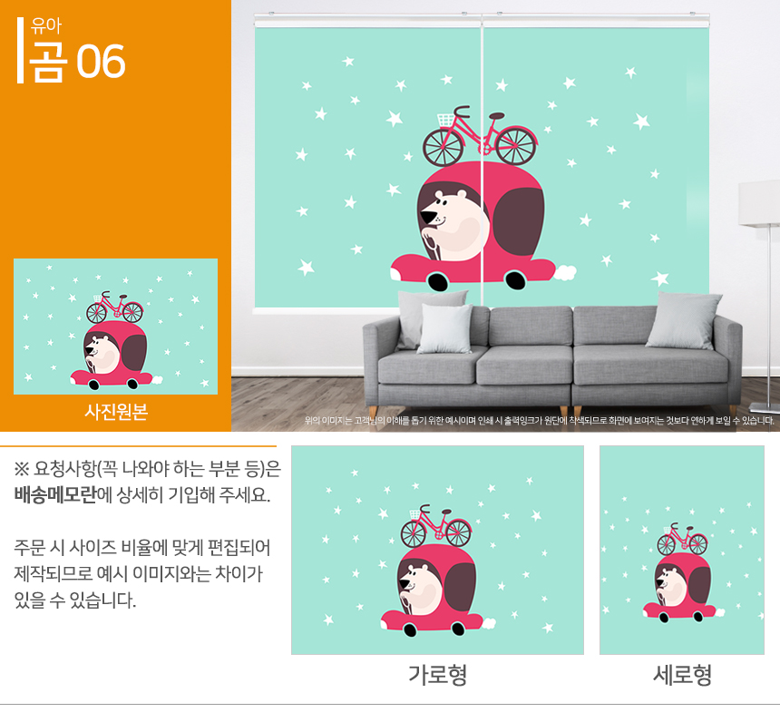 맞춤제작 실사/포토/풍경 출력 인쇄 롤스크린 거실 베란다 창문 블라인드 상세 이미지 218