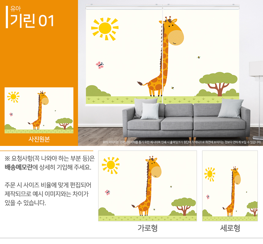 맞춤제작 실사/포토/풍경 출력 인쇄 롤스크린 거실 베란다 창문 블라인드 상세 이미지 219