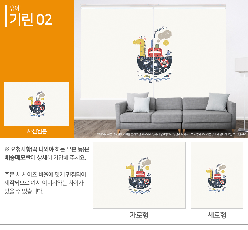 맞춤제작 실사/포토/풍경 출력 인쇄 롤스크린 거실 베란다 창문 블라인드 상세 이미지 220