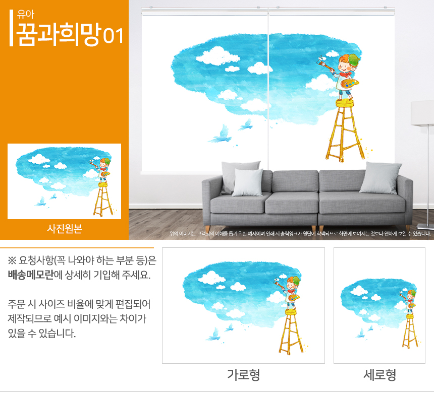 맞춤제작 실사/포토/풍경 출력 인쇄 롤스크린 거실 베란다 창문 블라인드 상세 이미지 221