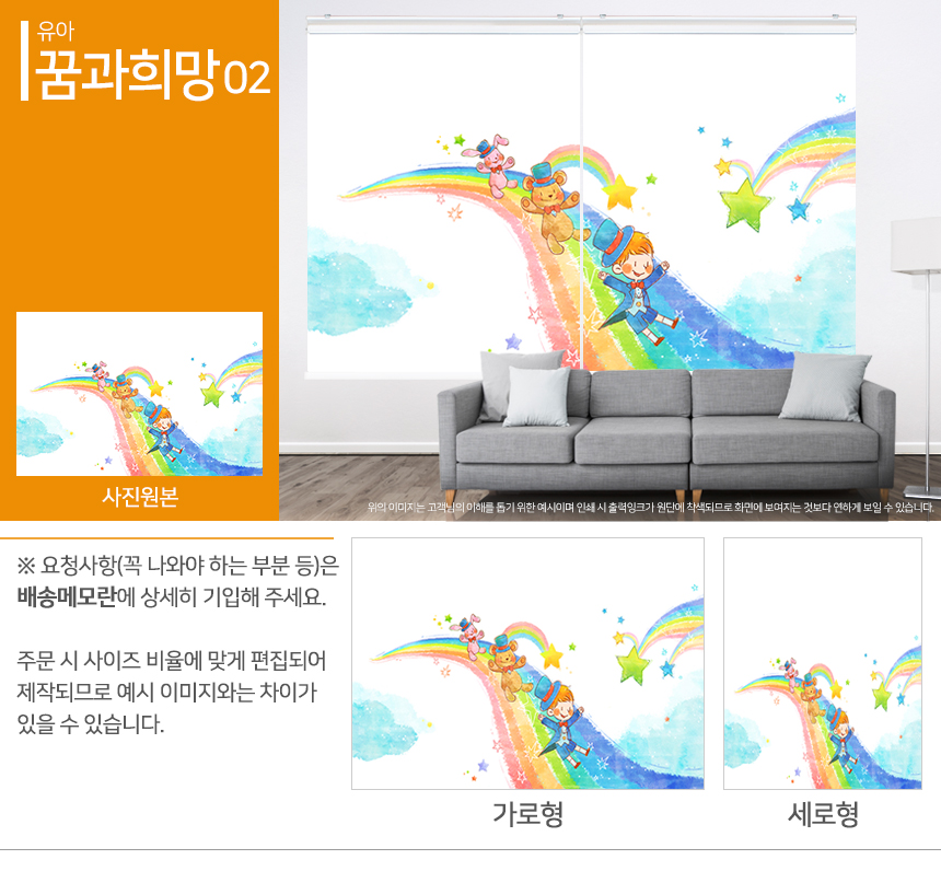 맞춤제작 실사/포토/풍경 출력 인쇄 롤스크린 거실 베란다 창문 블라인드 상세 이미지 222