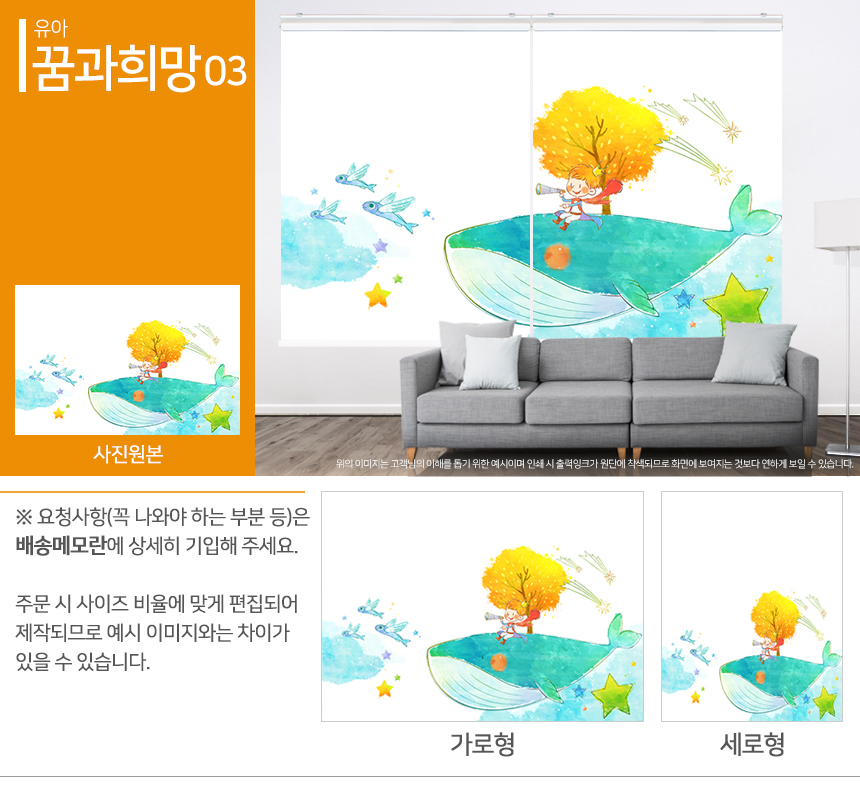 맞춤제작 실사/포토/풍경 출력 인쇄 롤스크린 거실 베란다 창문 블라인드 상세 이미지 223