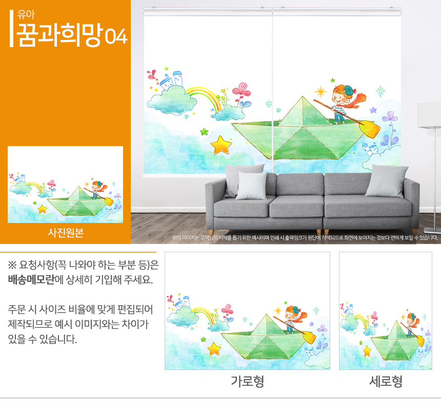 맞춤제작 실사/포토/풍경 출력 인쇄 롤스크린 거실 베란다 창문 블라인드 상세 이미지 224