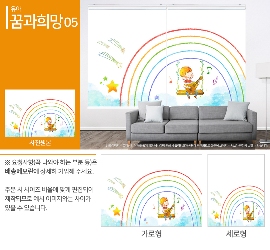 맞춤제작 실사/포토/풍경 출력 인쇄 롤스크린 거실 베란다 창문 블라인드 상세 이미지 225