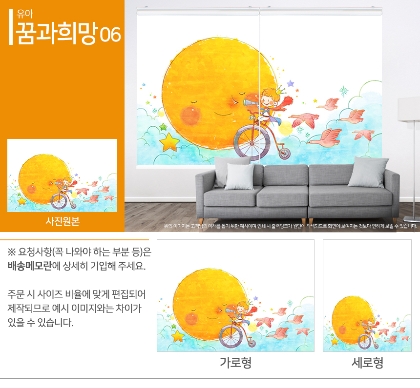 맞춤제작 실사/포토/풍경 출력 인쇄 롤스크린 거실 베란다 창문 블라인드 상세 이미지 226