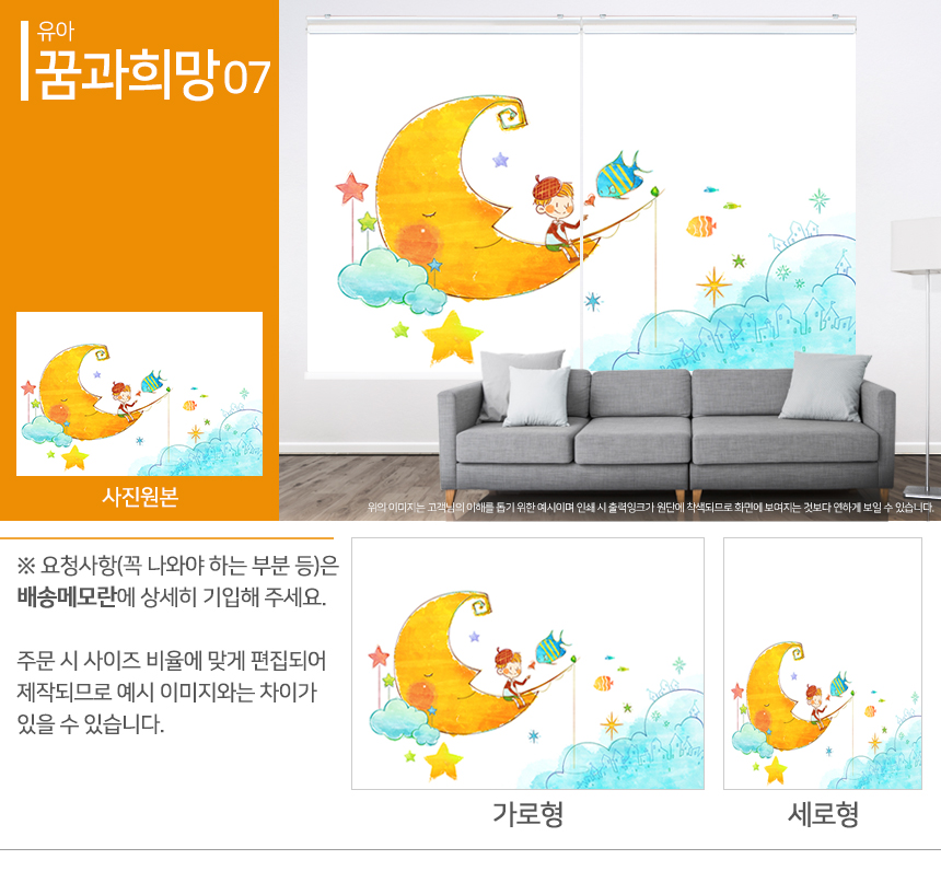 맞춤제작 실사/포토/풍경 출력 인쇄 롤스크린 거실 베란다 창문 블라인드 상세 이미지 227