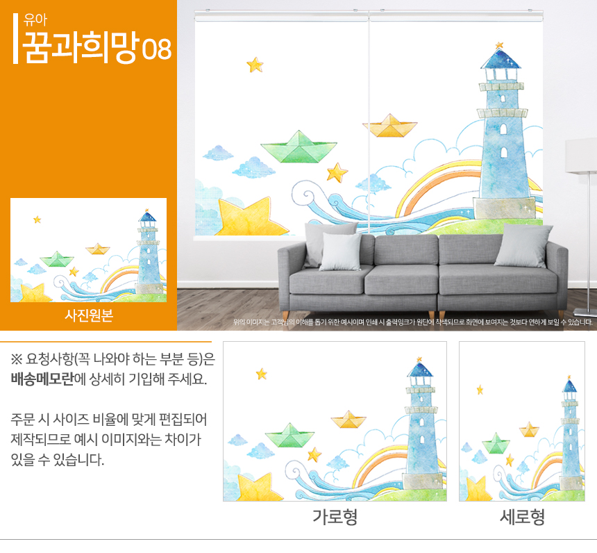 맞춤제작 실사/포토/풍경 출력 인쇄 롤스크린 거실 베란다 창문 블라인드 상세 이미지 228