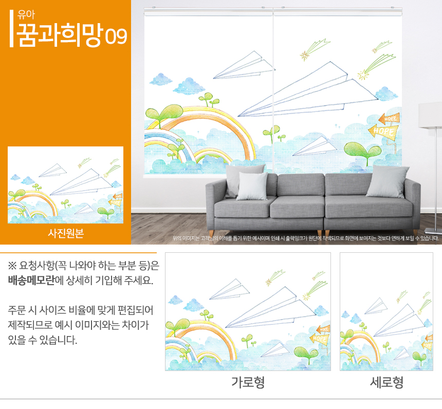 맞춤제작 실사/포토/풍경 출력 인쇄 롤스크린 거실 베란다 창문 블라인드 상세 이미지 229