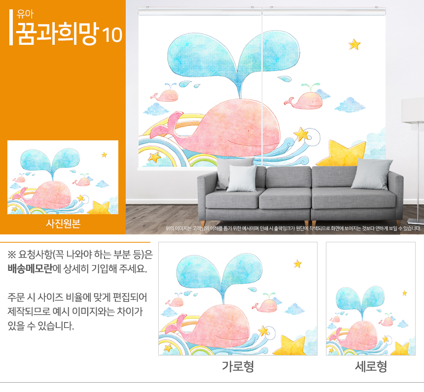 맞춤제작 실사/포토/풍경 출력 인쇄 롤스크린 거실 베란다 창문 블라인드 상세 이미지 230