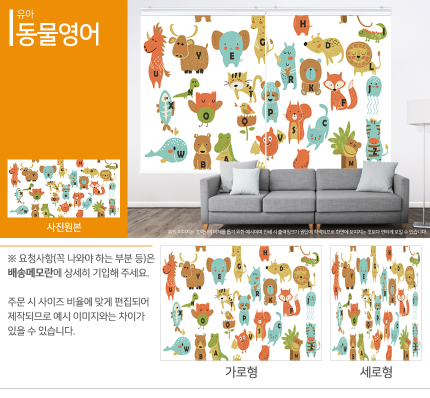 맞춤제작 실사/포토/풍경 출력 인쇄 롤스크린 거실 베란다 창문 블라인드 상세 이미지 233
