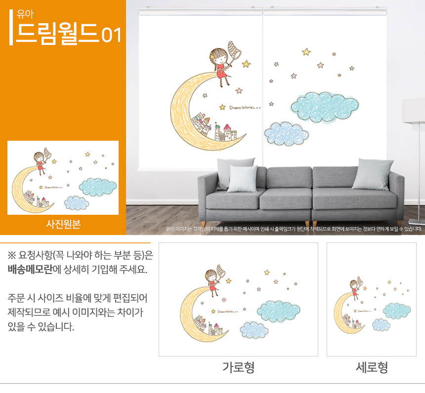 맞춤제작 실사/포토/풍경 출력 인쇄 롤스크린 거실 베란다 창문 블라인드 상세 이미지 234
