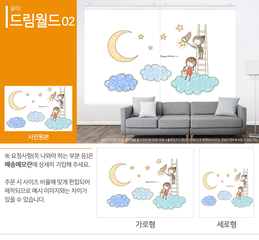 맞춤제작 실사/포토/풍경 출력 인쇄 롤스크린 거실 베란다 창문 블라인드 상세 이미지 235