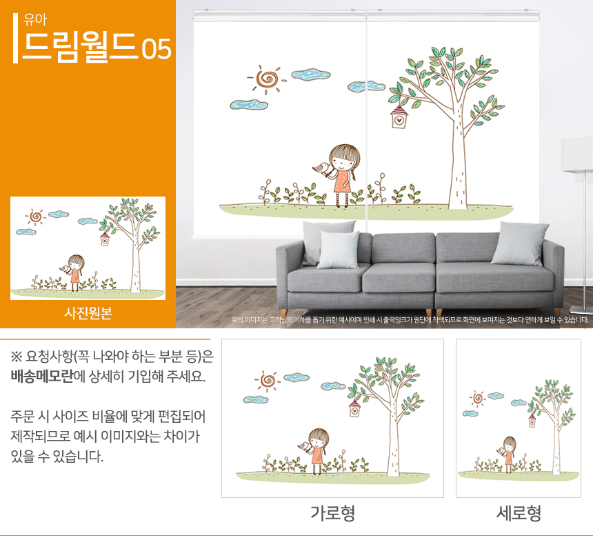 맞춤제작 실사/포토/풍경 출력 인쇄 롤스크린 거실 베란다 창문 블라인드 상세 이미지 238