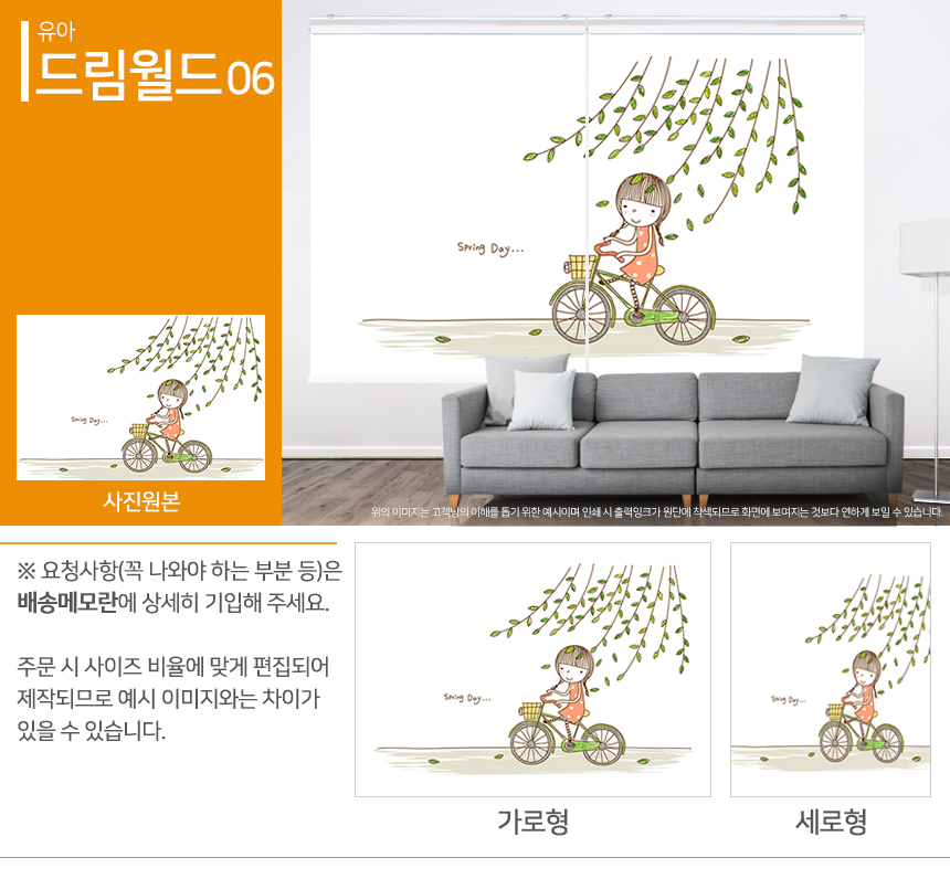 맞춤제작 실사/포토/풍경 출력 인쇄 롤스크린 거실 베란다 창문 블라인드 상세 이미지 239