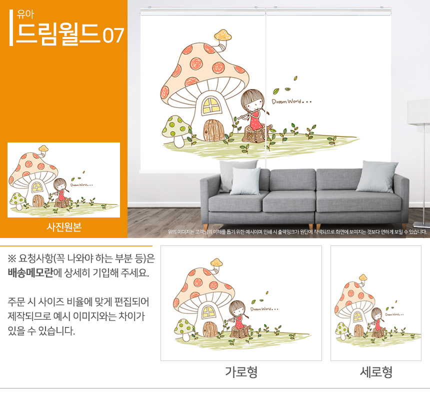 맞춤제작 실사/포토/풍경 출력 인쇄 롤스크린 거실 베란다 창문 블라인드 상세 이미지 240