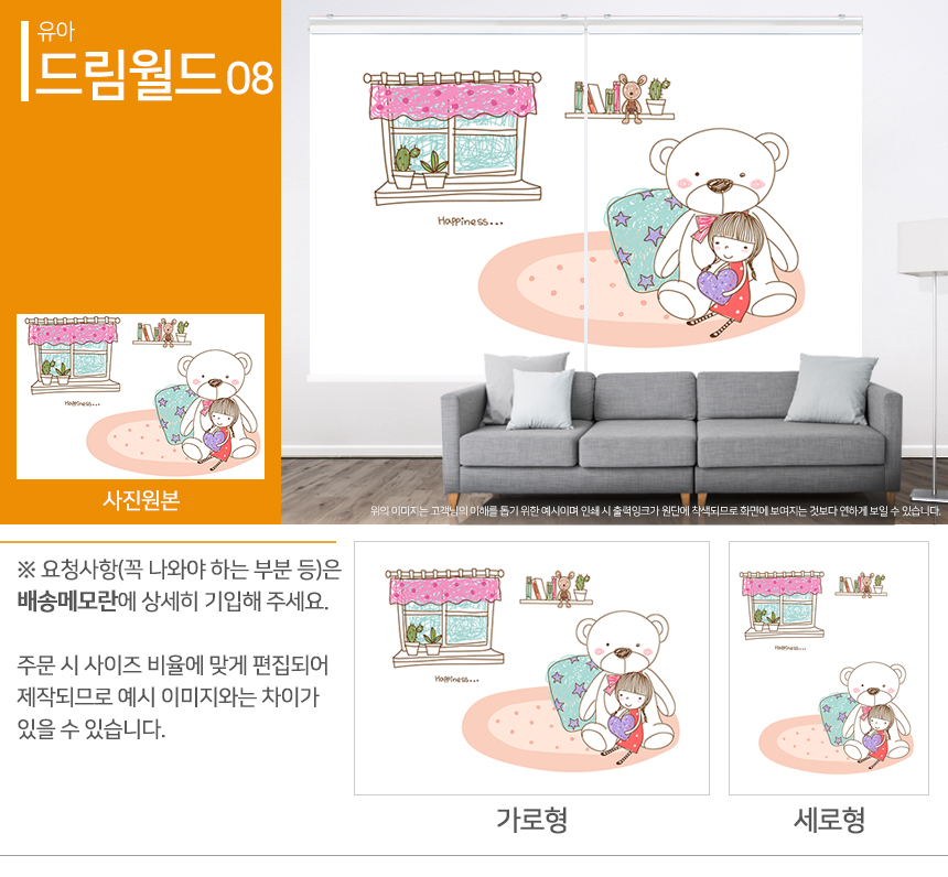 맞춤제작 실사/포토/풍경 출력 인쇄 롤스크린 거실 베란다 창문 블라인드 상세 이미지 241