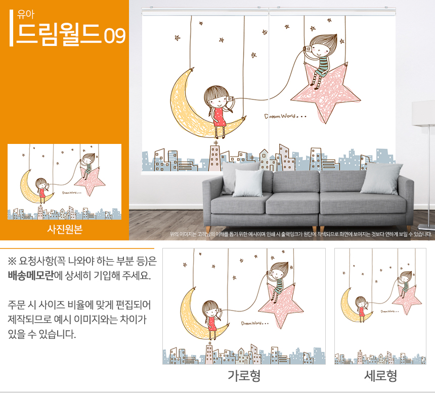 맞춤제작 실사/포토/풍경 출력 인쇄 롤스크린 거실 베란다 창문 블라인드 상세 이미지 242
