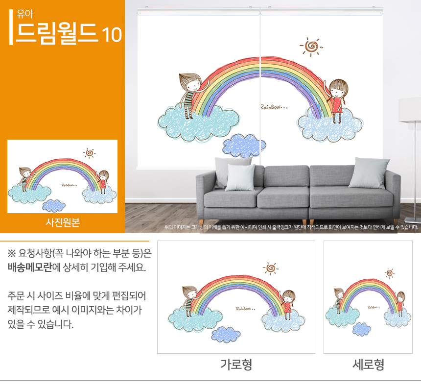맞춤제작 실사/포토/풍경 출력 인쇄 롤스크린 거실 베란다 창문 블라인드 상세 이미지 243