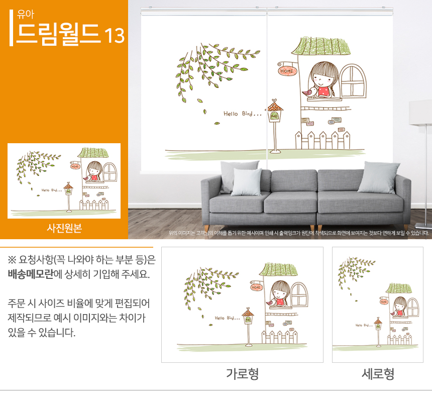 맞춤제작 실사/포토/풍경 출력 인쇄 롤스크린 거실 베란다 창문 블라인드 상세 이미지 246