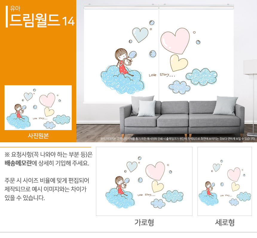 맞춤제작 실사/포토/풍경 출력 인쇄 롤스크린 거실 베란다 창문 블라인드 상세 이미지 247