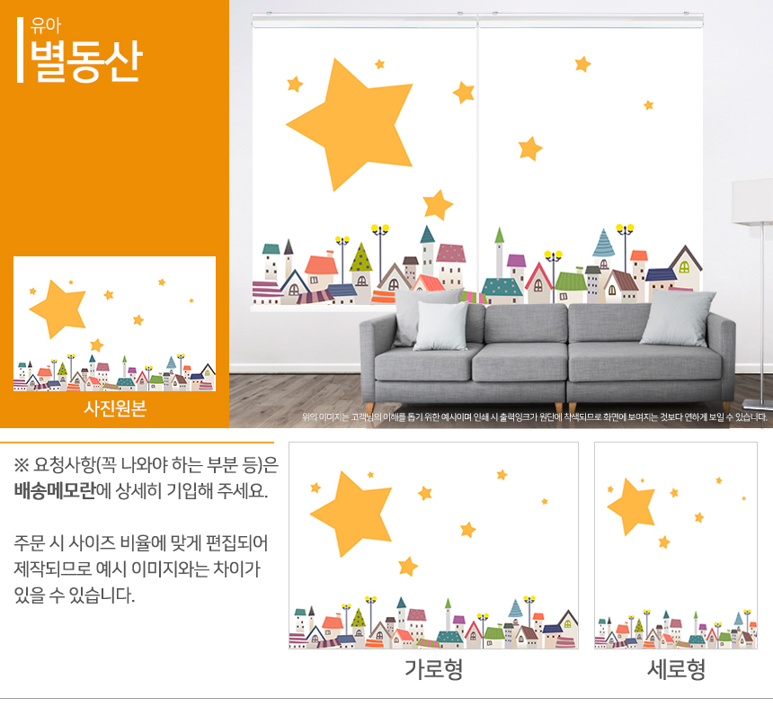 맞춤제작 실사/포토/풍경 출력 인쇄 롤스크린 거실 베란다 창문 블라인드 상세 이미지 248