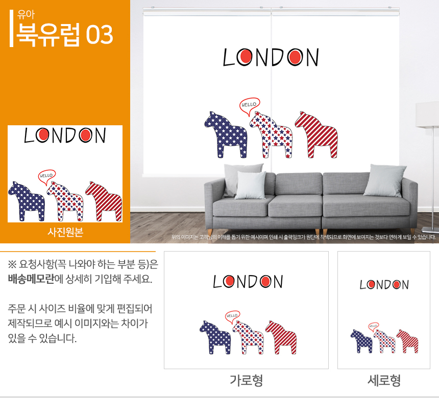 맞춤제작 실사/포토/풍경 출력 인쇄 롤스크린 거실 베란다 창문 블라인드 상세 이미지 249