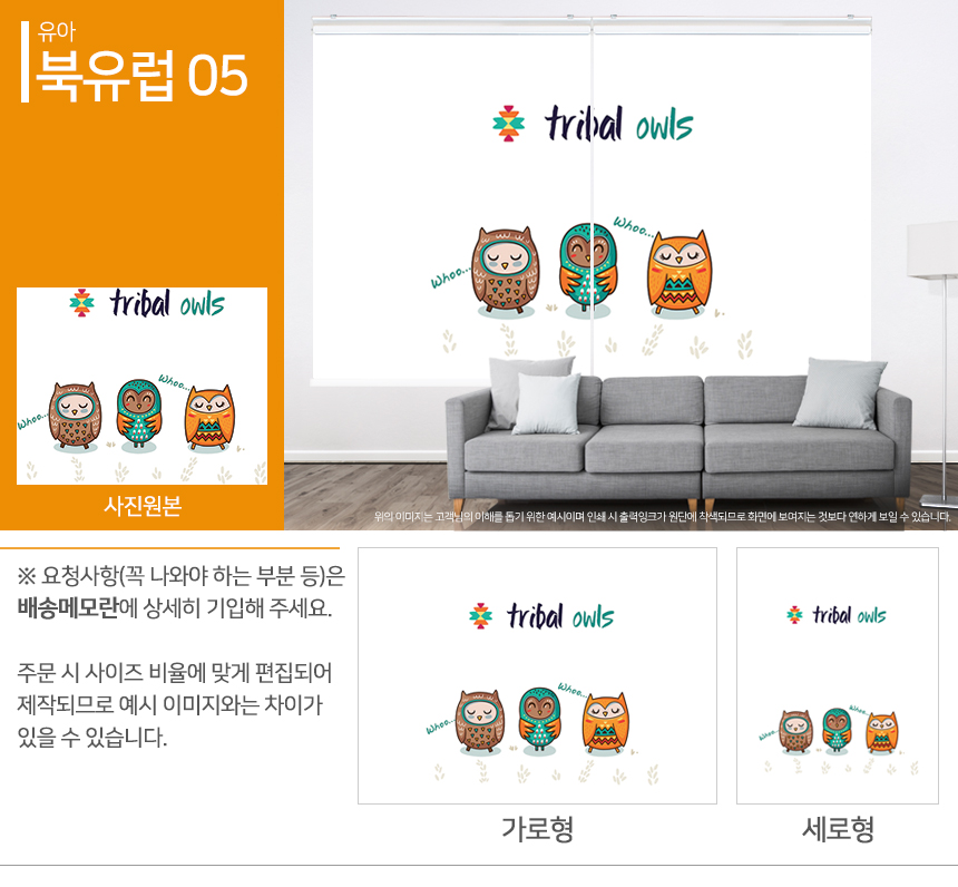 맞춤제작 실사/포토/풍경 출력 인쇄 롤스크린 거실 베란다 창문 블라인드 상세 이미지 250
