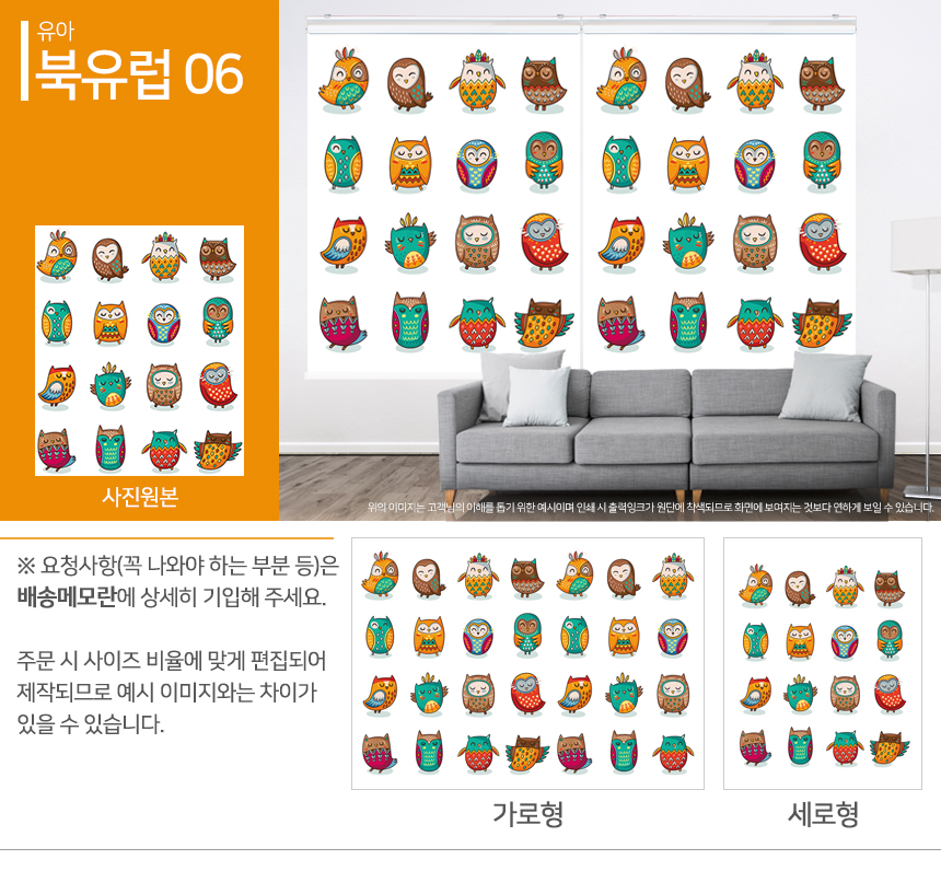 맞춤제작 실사/포토/풍경 출력 인쇄 롤스크린 거실 베란다 창문 블라인드 상세 이미지 251