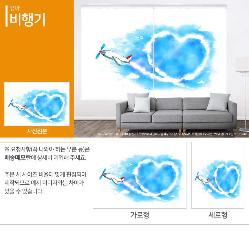 맞춤제작 실사/포토/풍경 출력 인쇄 롤스크린 거실 베란다 창문 블라인드 상세 이미지 252