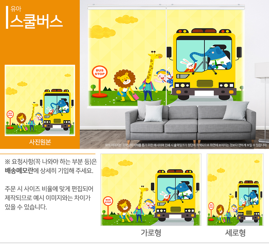 맞춤제작 실사/포토/풍경 출력 인쇄 롤스크린 거실 베란다 창문 블라인드 상세 이미지 253