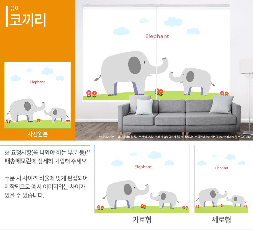 맞춤제작 실사/포토/풍경 출력 인쇄 롤스크린 거실 베란다 창문 블라인드 상세 이미지 254