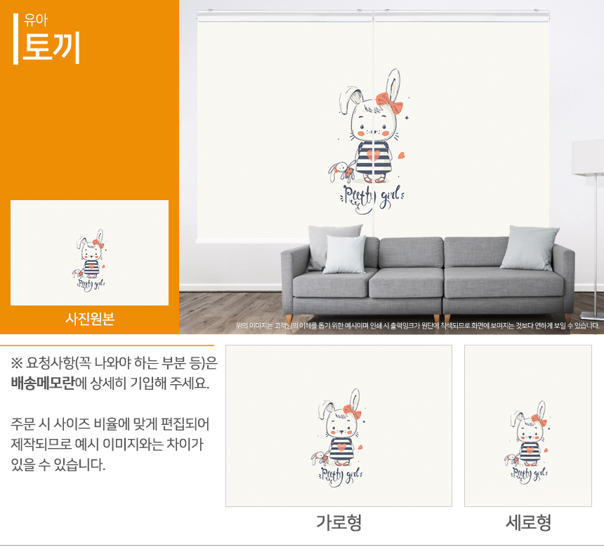 맞춤제작 실사/포토/풍경 출력 인쇄 롤스크린 거실 베란다 창문 블라인드 상세 이미지 255