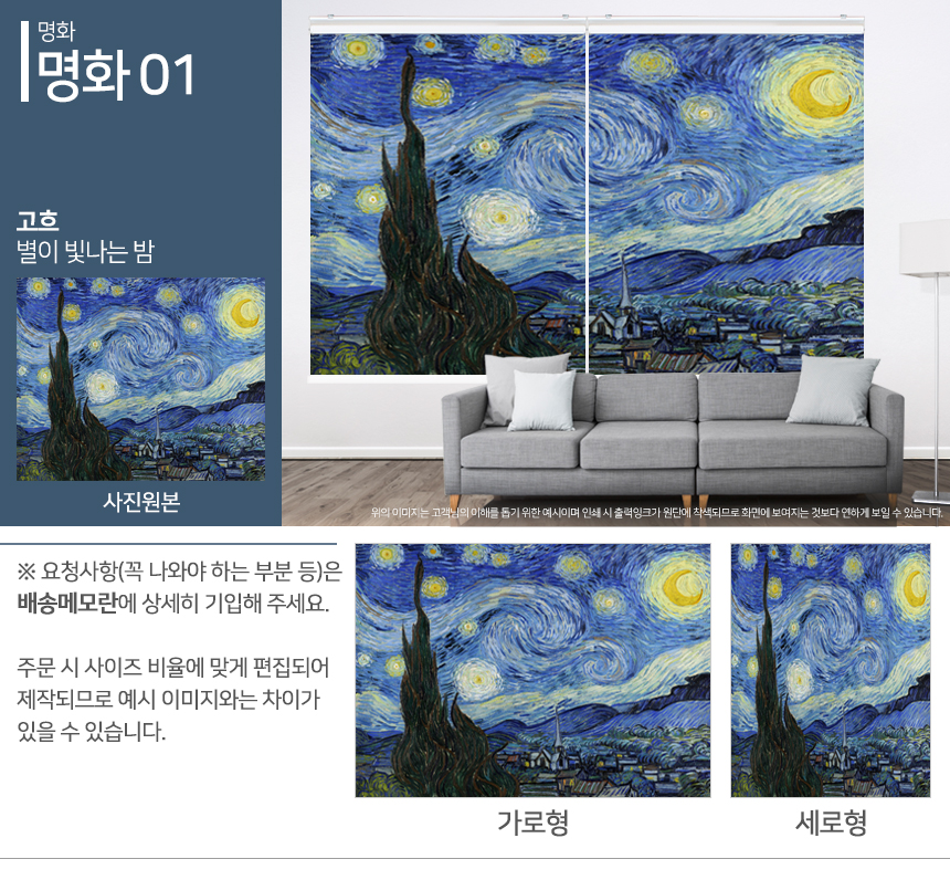 맞춤제작 실사/포토/풍경 출력 인쇄 롤스크린 거실 베란다 창문 블라인드 상세 이미지 137
