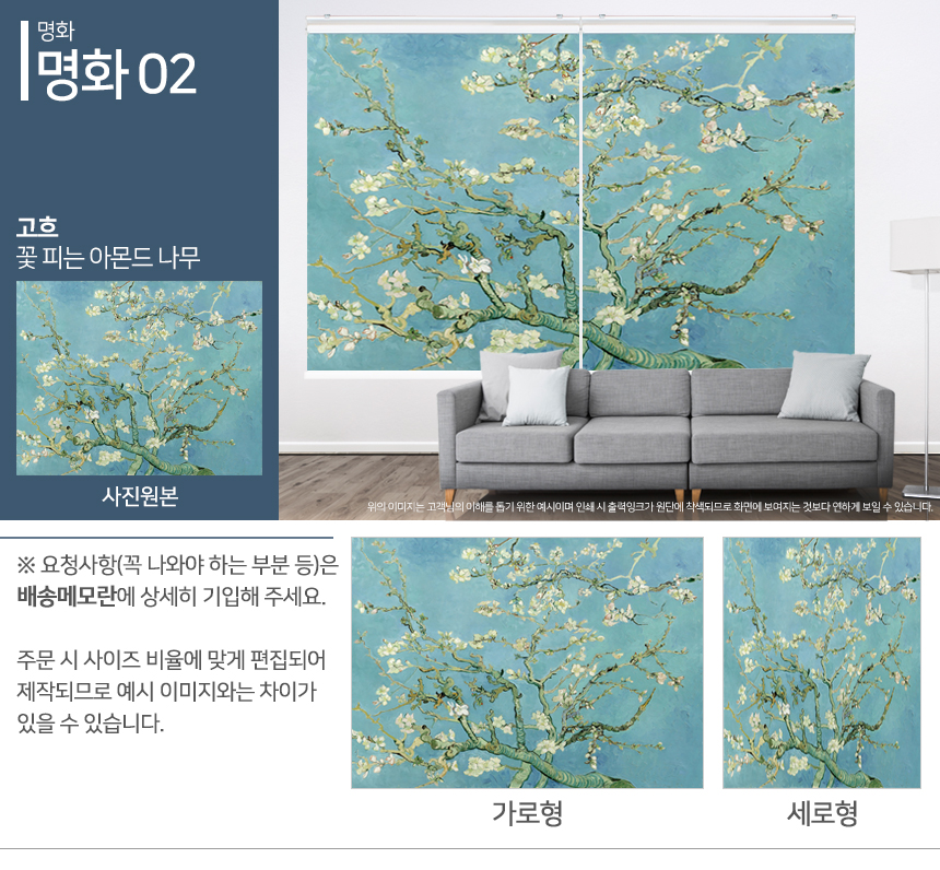 맞춤제작 실사/포토/풍경 출력 인쇄 롤스크린 거실 베란다 창문 블라인드 상세 이미지 138