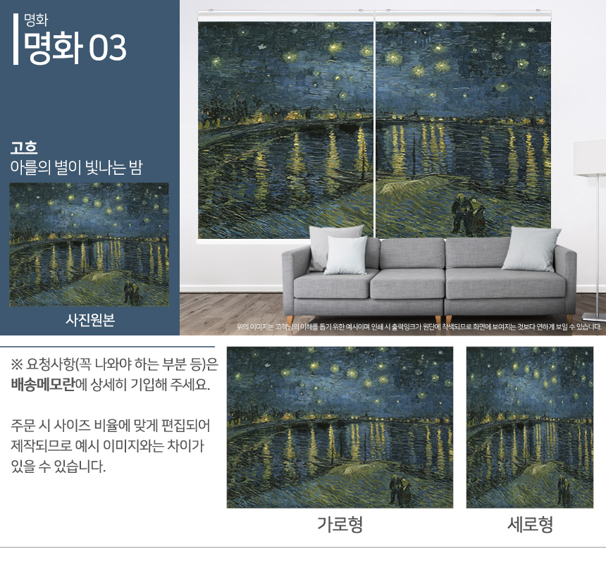 맞춤제작 실사/포토/풍경 출력 인쇄 롤스크린 거실 베란다 창문 블라인드 상세 이미지 139