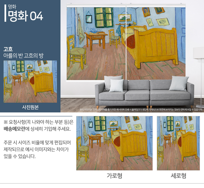 맞춤제작 실사/포토/풍경 출력 인쇄 롤스크린 거실 베란다 창문 블라인드 상세 이미지 140