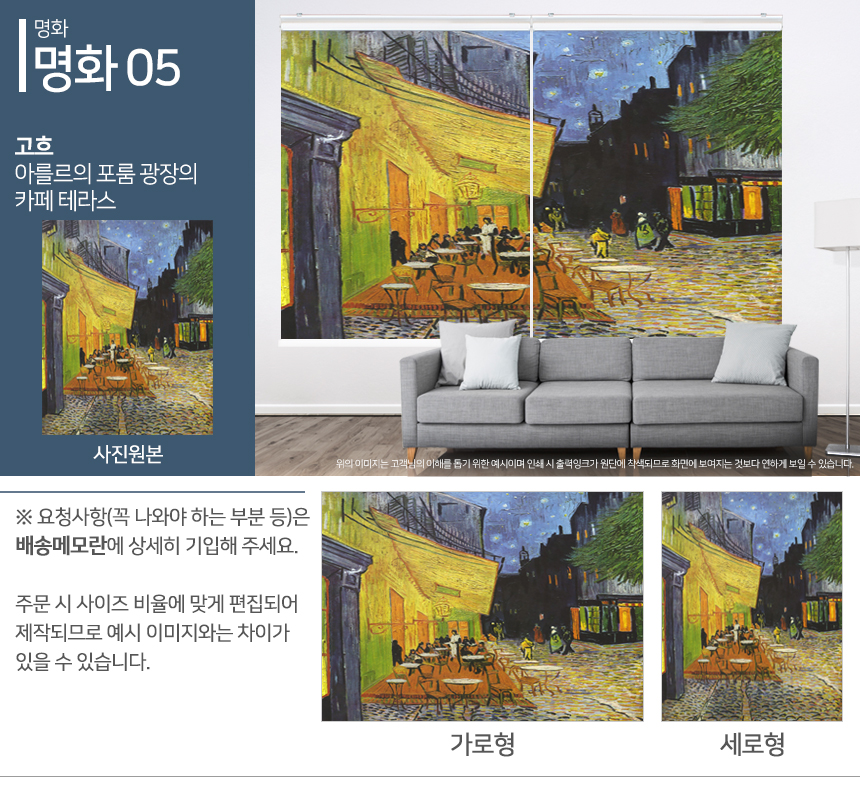 맞춤제작 실사/포토/풍경 출력 인쇄 롤스크린 거실 베란다 창문 블라인드 상세 이미지 141